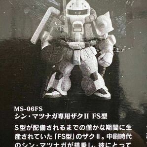 FW GUNDAM CONVERGE CORE ソロモンの白狼 プレミアムバンダイ限定 ガンダムコンバージ 食玩 MS-06R-1A シン・マツナガ専用ザクⅡ FS型の画像2