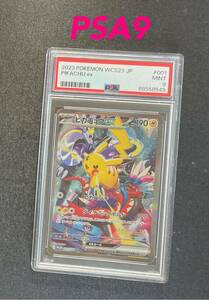 ポケモンカード 横浜記念ピカチュウ 001／030 PSA9 1枚