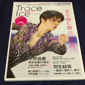 Ｔｒａｃｅ ｏｎ Ｉｃｅ ＦＵＴＡＢＡＳＨＡ ＳＵＰＥＲ ＭＯＯＫ／双葉社