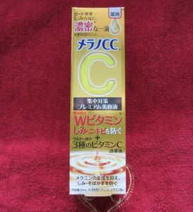 メラノCC しみ集中対策プレミアム美容液　20ml