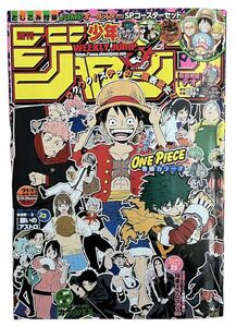 週刊少年ジャンプ 2024年 22・23号