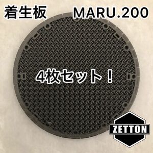 4枚セット着生板　【MARU.200】黒　ビカクシダ　壁掛け　板付