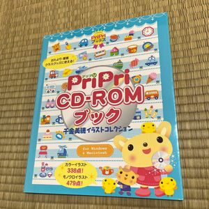 ＰｒｉＰｒｉ　ＣＤ－ＲＯＭブック千金美穂イラストコレクション （ＰｒｉＰｒｉブックス） 世界文化社