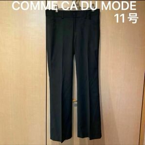 【訳あり】COMME CA DU MODE ブラックスーツ パンツ 11号