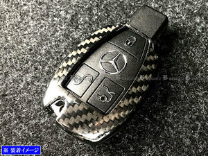 C класс W205 Реал углеродной смарт -ключ корпус черный ключ ключ ключ к ключу корпуса -клавиша защитника -056