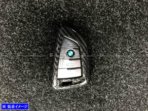 BMW 5シリーズ G30 リアルカーボンスマートキーケース 黒 キーカバー キーケース キープロテクター KEY－CASE－048