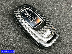 Audi A5 Cabrioret B8 8f Carden Smart Case Case Black Key Protector -клавиша -063