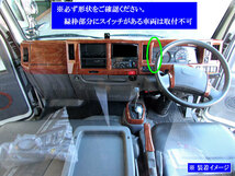 いすゞ 07エルフ インテリア パネル セット 18PC 茶 インパネ 内装 カバー インナー ガーニッシュ TRUCK－L－130_画像4