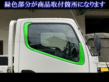 三菱ふそう ブルーテックキャンター メッキ ドア ウィンドウモール セット 6PC TRUCK－L－061_画像6