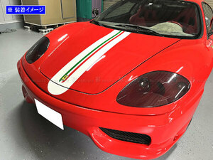  Ferrari 360 modena F360 F360S затонированный передняя фара лампа наружная деталь бампера отделка оправа panel передний SMO-FRO-082