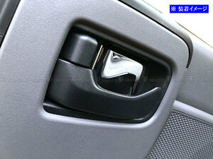 いすゞ エルフ 超鏡面 ステンレス メッキ インナー ドア ハンドル カバー パネル 皿 シェル プロテクター 2PC INS－DHC－314