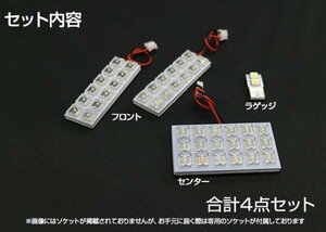 キャスト CAST LEDルームランプ L250S L260S セット 明るい 簡単 純正交換用 ホワイト LED球 ソケット付 汎用 取付【保証6】(lrw0534g01