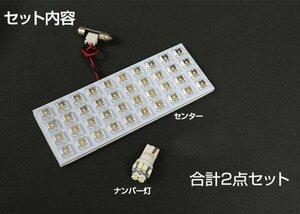 ラパン HE22S HE33S LEDルームランプ G LAPIN ナンバー灯 セット センター 明るい 簡単 ホワイト LED球 ソケット付 汎用 取付【保証6】