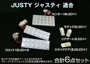 JUSTY ジャスティ 適合 M900F M910F LEDルームランプ セット 明るい 簡単 純正球から交換用 ホワイト LED球 ソケット付 汎用 取付【保証6】