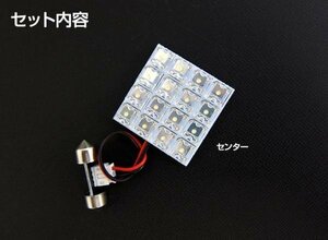 新型 ミライース LEDルームランプ 適合 H29/5～ LA350S LA360S 室内灯LED センター ピクシスエポック プレオプラス 取付可能 簡単【保証6】