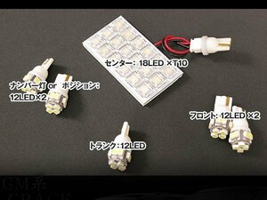 グレイス LEDルームランプ GM系 6点 セット 明るい 簡単 純正ハロゲンから交換 ホワイト LED球 ソケット付 汎用 取付【保証6】(h029