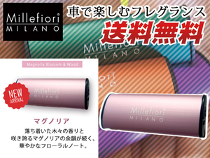 【ネコポス送料無料】millefiori ミッレフィオーリ カーエアフレッシュナー ICON CLASSIC PINK マグノリアブロッサム＆ウッド