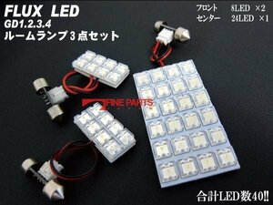 フィット GD1 GD2 GD3 GD4 LEDルームランプ3点 セット 明るい 簡単 純正ハロゲンから交換 ホワイト LED球 ソケット付 汎用 取付 【保証6】