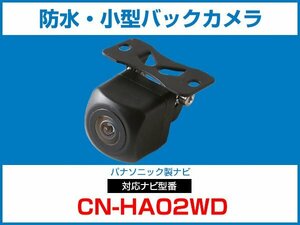 パイオニア AVIC-RW720対応 バックカメラ 角型 防水 小型 IP68 ガイドライン 角度調整可能 フロント リアカメラ