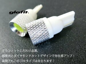 送料無料 超発光 T10 LEDポジション球 バルブ 左右 2個セット LEDポジション球 T10LEDバルブ カーテシ T10 ウェッジ球 小型 ソケット (32