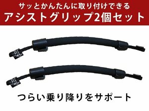 送料無料可 車用 汎用 アシストグリップ セーフティグリップ 車内用品 補助 フック 手すり グリップ ヘッドレストグリップ コンビニフック