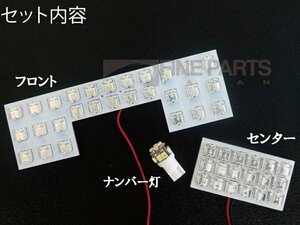 エブリィワゴン 標準ルーフ DA17W LEDルームランプ セット 明るい 簡単 純正交換用 ホワイト LED球 ソケット付 汎用 取付【保証6】