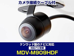 MDV-M909HDF ケンウッドナビ対応 バックカメラ CA-C100対応ケーブル 配線付 埋め込み 角度調整可能 フロント サイド 黒【保証12】