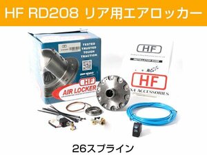 ジムニー エアロッカー HF RD208 リア用 26スプライン SJ30 JA71 JA11 オフロード 競技用カスタム