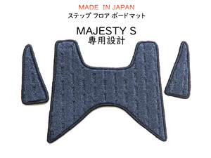 日本製 マジェスティS 専用 前 ストライプ フロアボード ブラック ステップボード ステップマット SG28J 155 取付 MAJESTY S フロアマット