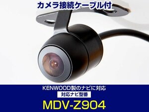 MDV-Z904 ケンウッドナビ対応 バックカメラ CA-C100対応ケーブル 配線付 埋め込み 角度調整可能 フロント サイド 黒【保証12】