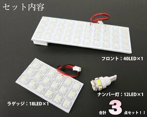 3点セット 送料無料可能 ハスラー HUSTLER LEDルームランプ MR31S 純正球から交換 フロント センター ラゲッジ ホワイト 白 発光【保証6】