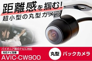 AVIC-CW900 パイオニアナビ対応 丸型 バックカメラ RD-C200互換ケーブル カメラ端子変換コネクター フロント リア 黒【保証12】