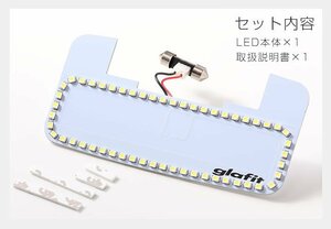 glafitAP 縁取りルームランプ トヨタ車用 専用設計 LEDリング LEDルームランプ 送料無料可 交換用 センター用 マークX 室内 形状【保証6】