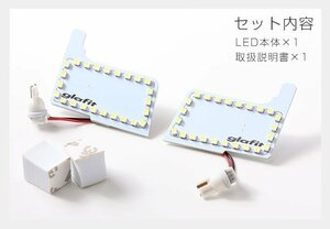 glafitAP 縁取りルームランプ 日産車用 専用設計 LEDリング LEDルームランプ フロント 前部分 送料無料可 交換用 セレナ キックス【保証6】