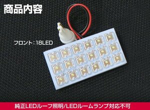 ホンダ S660 LEDルームランプ JW5 ホワイト セット 明るい 簡単 純正ハロゲンから交換 ホワイト LED球 ソケット付 汎用 【保証6】