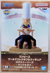  unopened * One-piece world collectable figure ro Gusto - Lee z Sanji &zef.. care became!!!