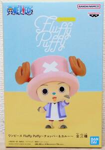  unopened * Fluffy Puffyflafi- puff .- One-piece chopper &ka Roo chopper figure 