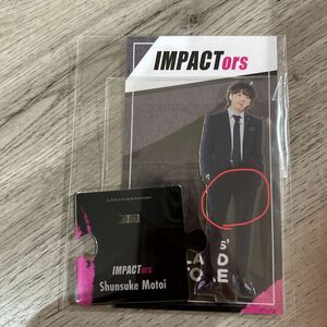 IMPACTors アクスタ　基俊介 IMP. TOBE 