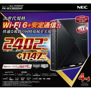 NEC Aterm WX3600HP Wi-Fiルーター