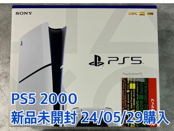 CFI-2000A PS5 ディスクドライブ搭載モデル【新品未開封】