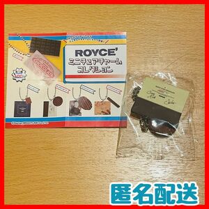 【北海道 ロイズカカオ&チョコレートタウン限定】ロイズ　ROYCE'　ミニチュアチャームコレクション　ガチャ　ピュアチョコレート