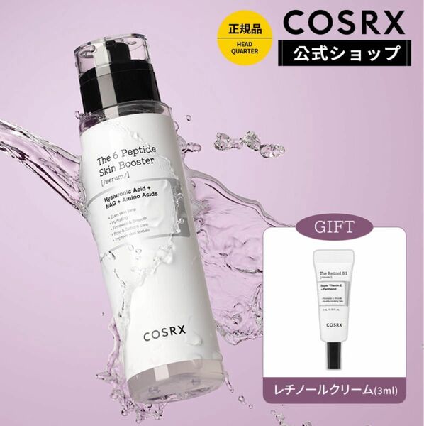 COSRX 6ペプチドスキンブースターセラム　150ml Peptide 6 Peptide Skin Booster Serum