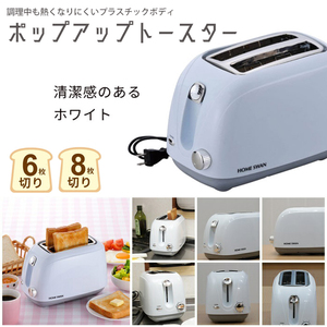 [ price cut ] pop up toaster white toaster to- -stroke morning plain bread roasting bread plain bread roasting mo- person g6 sheets 8 sheets morning M5-MGKNT8309WH