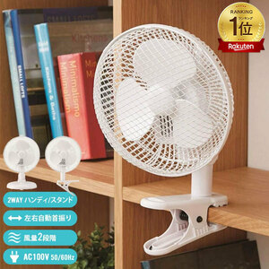  clip type fan desk electric fan stand type 2WAY air flow 2 -step ac outlet yawing M5-MGKAK00013