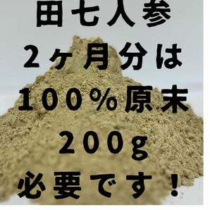 田七人参には、免疫力アップ、疲労回復、美肌効果など、多彩な効能が期待できます。