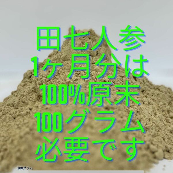 田七人参は美容にも効果的！肌を潤し、内側から輝く美しさを引き出します。