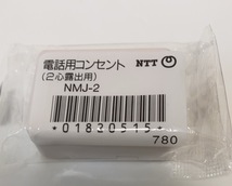 NTT電話用コンセント　NMJ-2（2心露出用） 25個_画像2