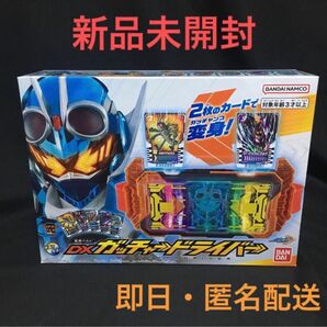 〈新品未開封〉DXガッチャードライバー 変身ベルト ライドケミートレカ5枚付き 仮面ライダー