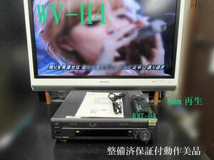 ★☆SONY 高画質Hi8/VHS・整備済保証付WV-H4動作美品 i0506☆★