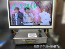 ★☆SONY 高画質最高級　Hi8デッキ・EV-NS9000修整備理済保証付動作品 i0514☆★_画像1